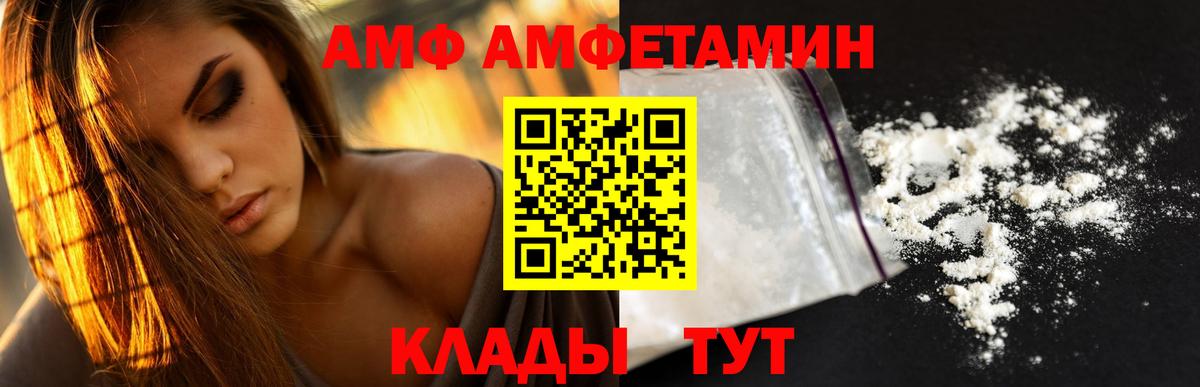 Амфетамин VHQ Жигулёвск