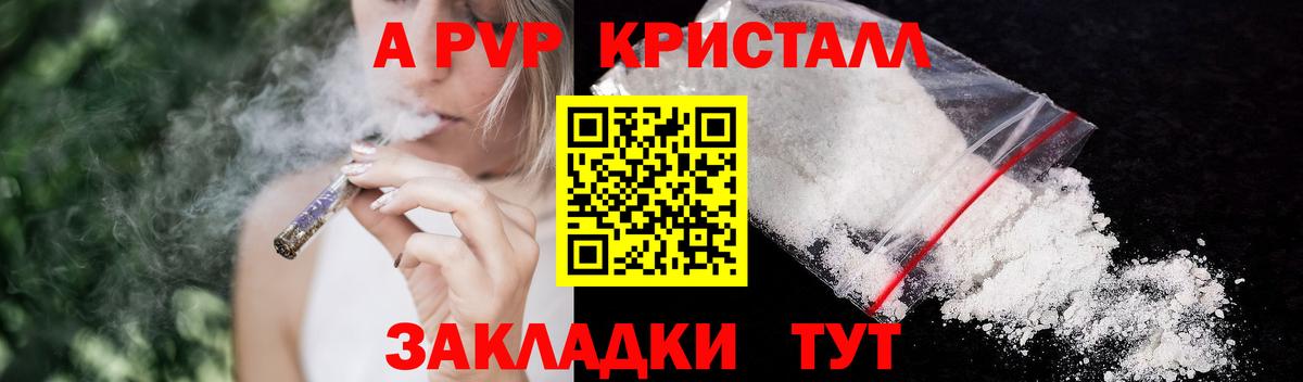 Альфа ПВП  Alfa_PVP кристаллы  Жигулёвск  А ПВП Соль 