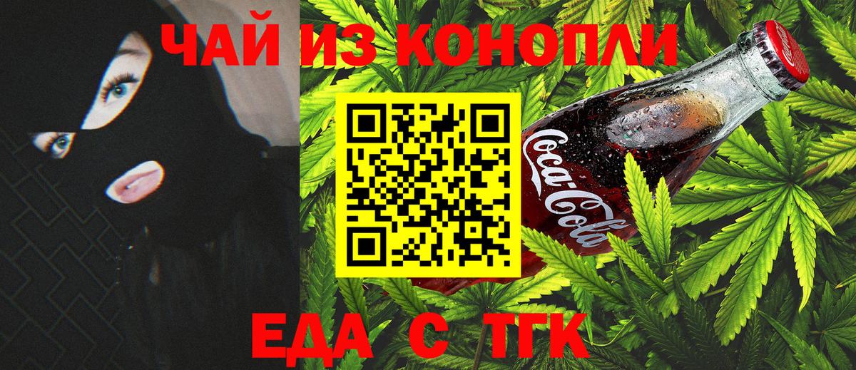 Жигулёвск  Canna-Cookies марихуана  Вход с VPN 