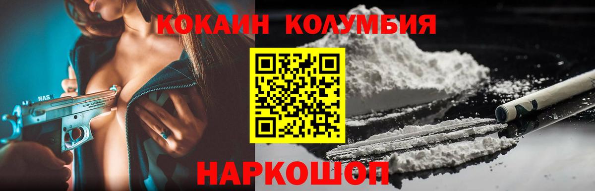 КОКАИН FishScale  COCAIN  Жигулёвск 