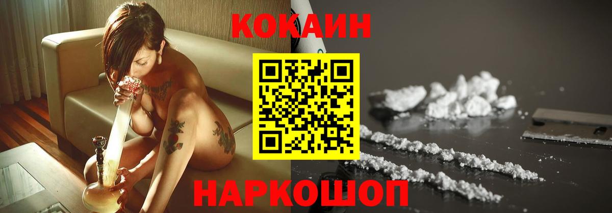 Кокаин Эквадор Жигулёвск