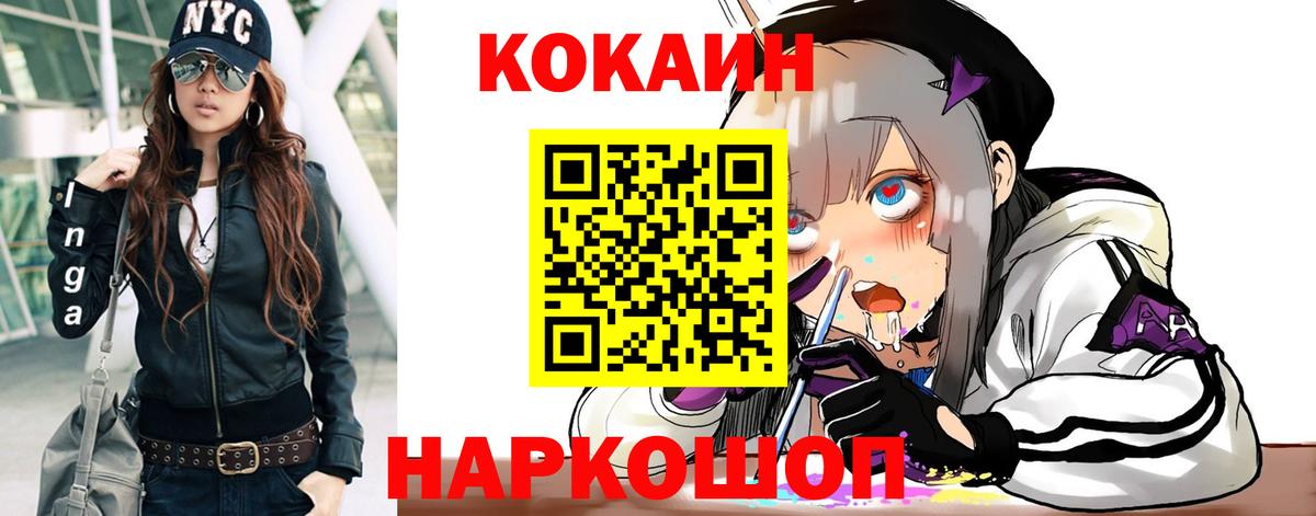 Cocaine 97% Жигулёвск