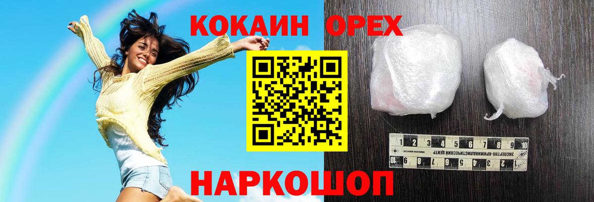 Жигулёвск  COCAIN 98%  Кокаин Fish Scale  Вход с VPN 
