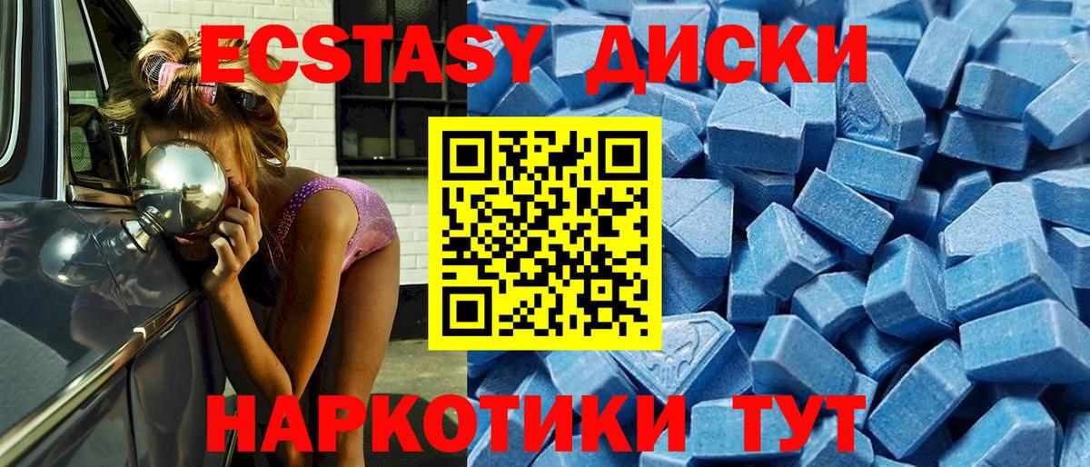 Экстази XTC Жигулёвск