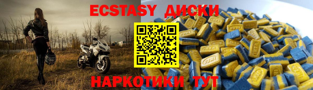 ЭКСТАЗИ 250 мг  Жигулёвск  Ecstasy 250 мг 