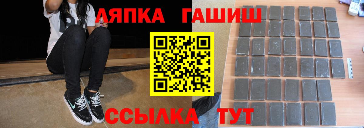 ГАШ хэш Жигулёвск