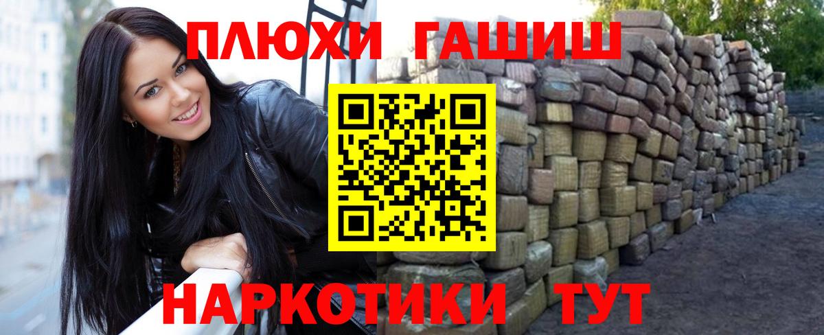 Жигулёвск  где найти наркотики  ГАШИШ hashish  Гашиш  Вход с VPN  ГАШИШ Premium 