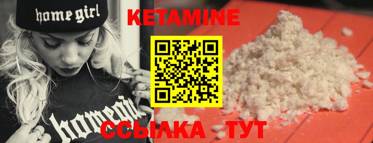 КЕТАМИН ketamine  Вход с VPN  КЕТАМИН ketamine  Жигулёвск 
