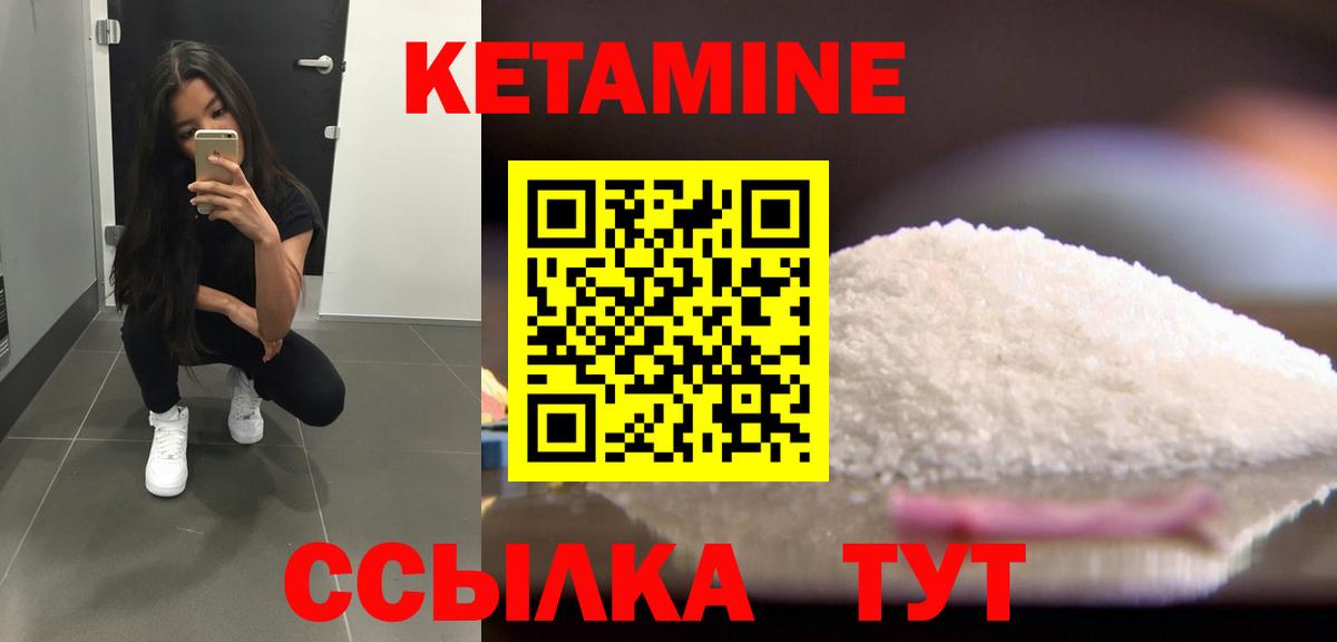 Кетамин ketamine Жигулёвск