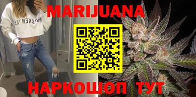 каннабис Балашиха