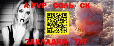 шишки Балаково