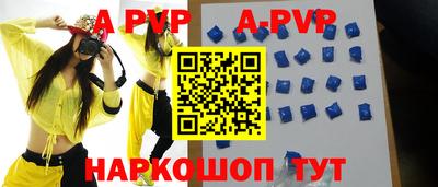 a pvp Балахна