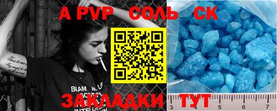 a pvp Балахна