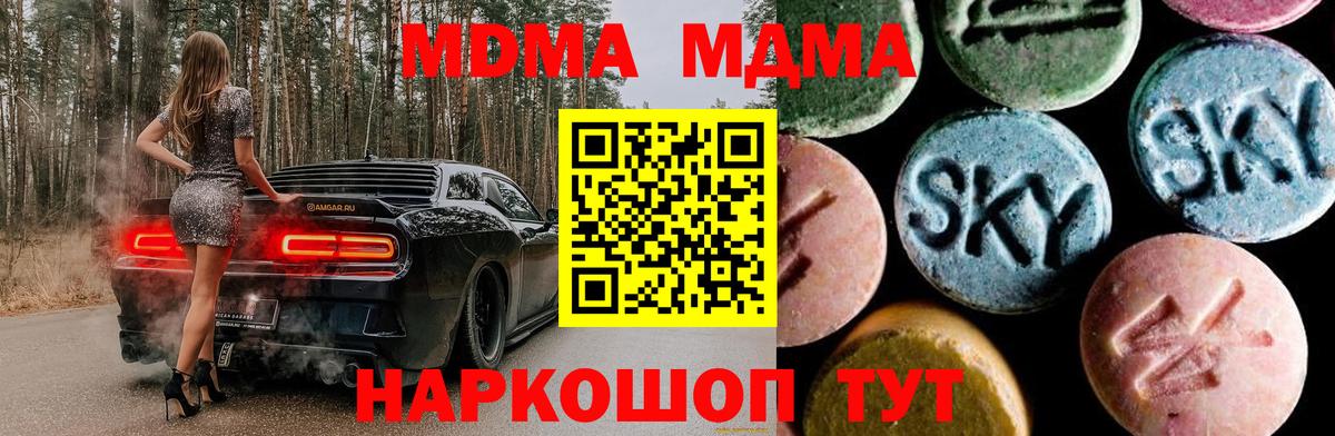 Жигулёвск  MDMA Molly  МДМА  Вход с VPN  МДМА молли 