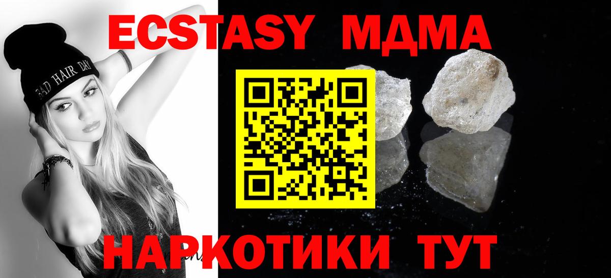 MDMA VHQ  MDMA  Жигулёвск  MDMA кристаллы 