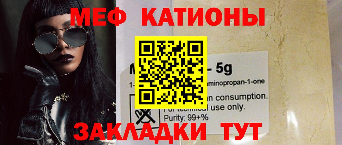 МЕФ кристаллы  Мефедрон  МЕФ мука  Жигулёвск  Мефедрон 