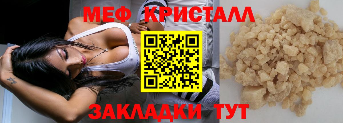 Меф мяу мяу мука Жигулёвск