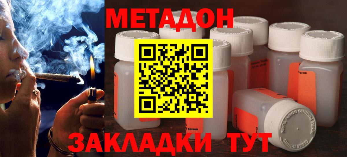 Метадон кристалл  Жигулёвск  МЕТАДОН кристалл 