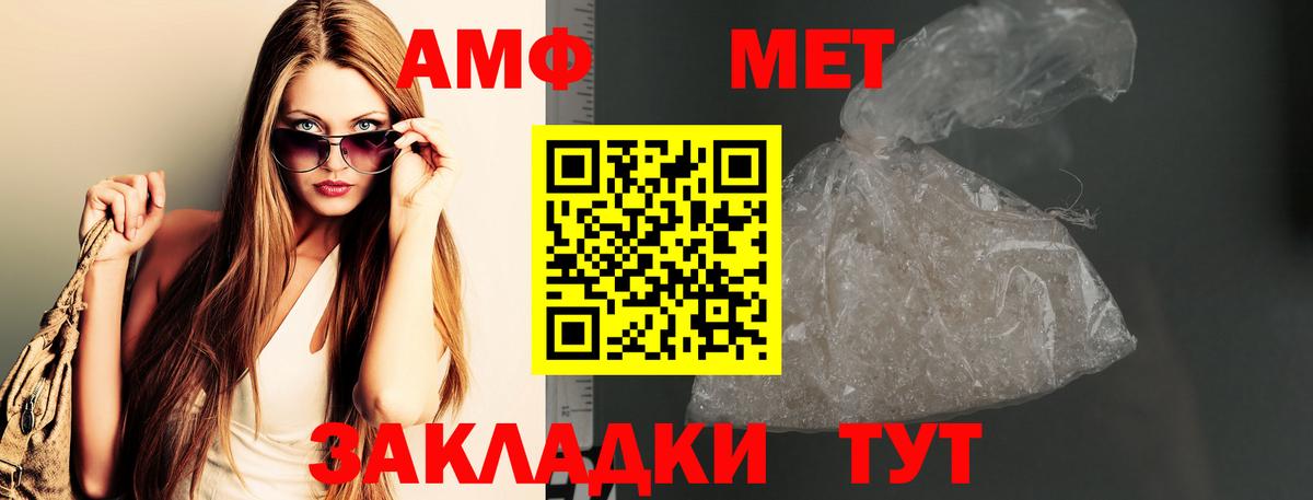 Первитин винт  Вход с VPN  Жигулёвск 