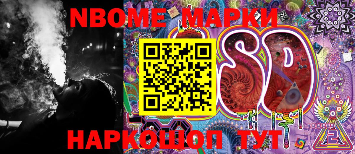 Наркотические марки 1,5мг Жигулёвск