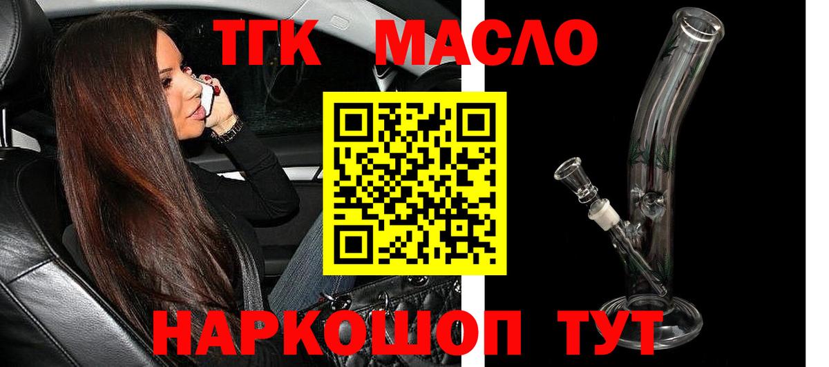 Дистиллят ТГК вейп с тгк  Вход с VPN  Жигулёвск 