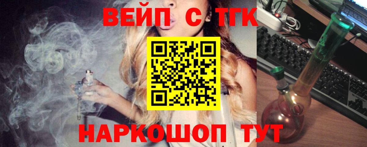 Дистиллят ТГК жижа Жигулёвск