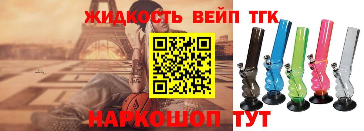 Дистиллят ТГК THC oil  Жигулёвск  как найти   ТГК THC oil 